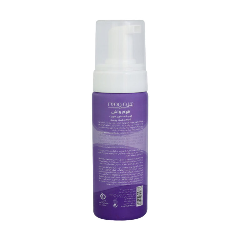 فوم شستشوی صورت التیام دهنده پوست حساس 150 میلی لیتر هیدرودرم – Hydroderm Foam Wash For Sensitive Skin 150 ml